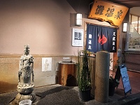 剷