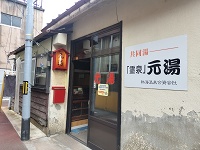 みちのく道中のはじまり