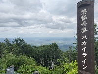 ようやく視界が晴れた