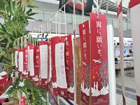 翼に、願いを。