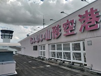 おいしい山形空港