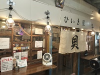 ひいき屋