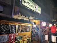 センベロの祖？