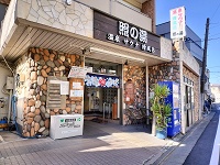温泉銭湯へ