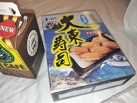 大東寿司
