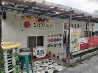 朝めし